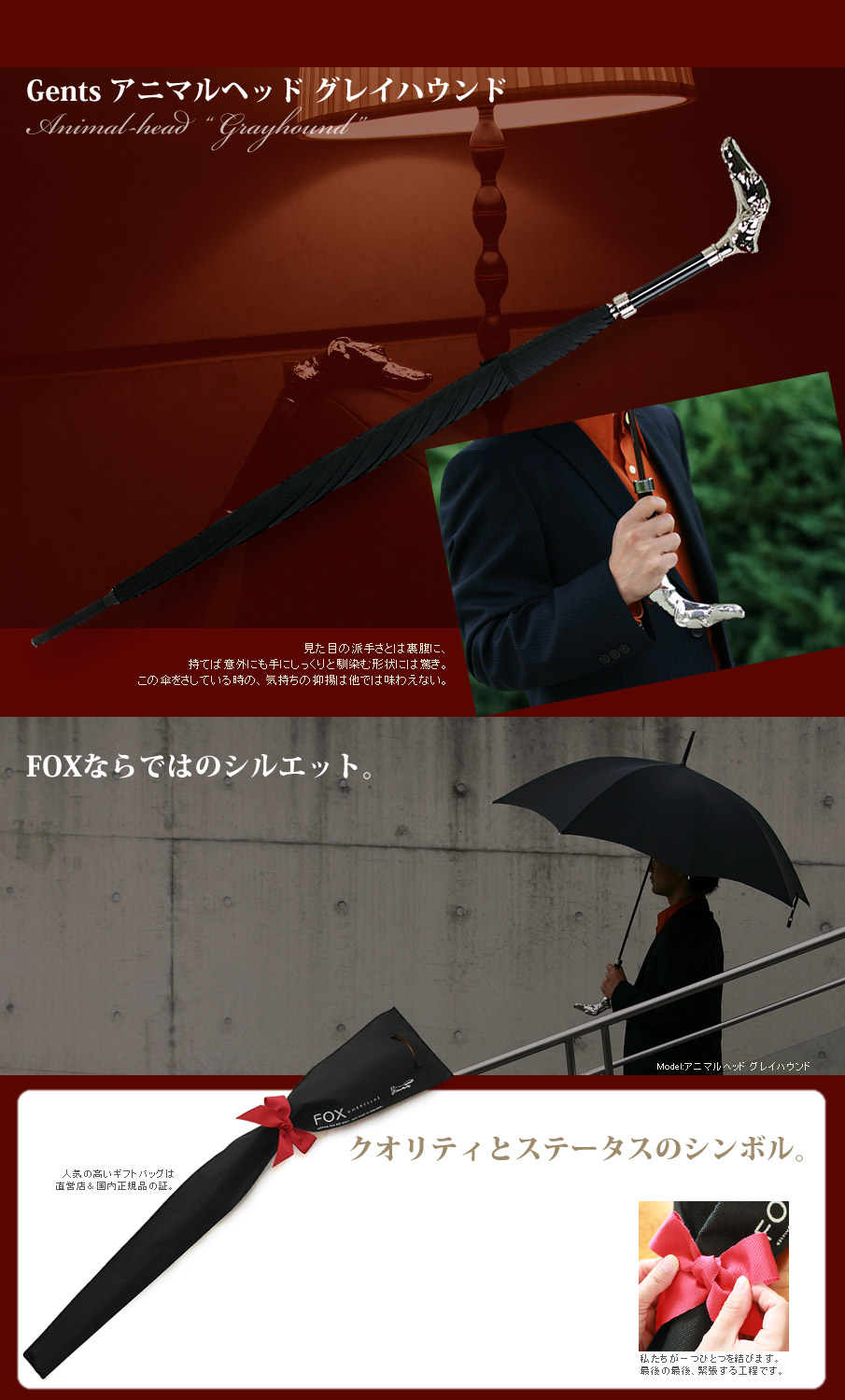 フォックスアンブレラ（Fox umbrellas）＞ メンズ傘 アニマルヘッド 