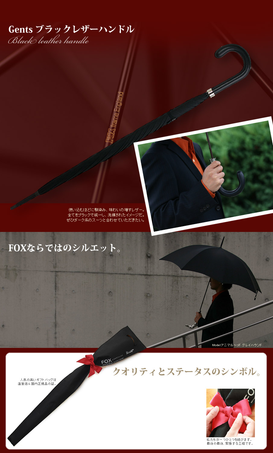 フォックスアンブレラ（Fox umbrellas）＞ メンズ傘 レザーハンドル 